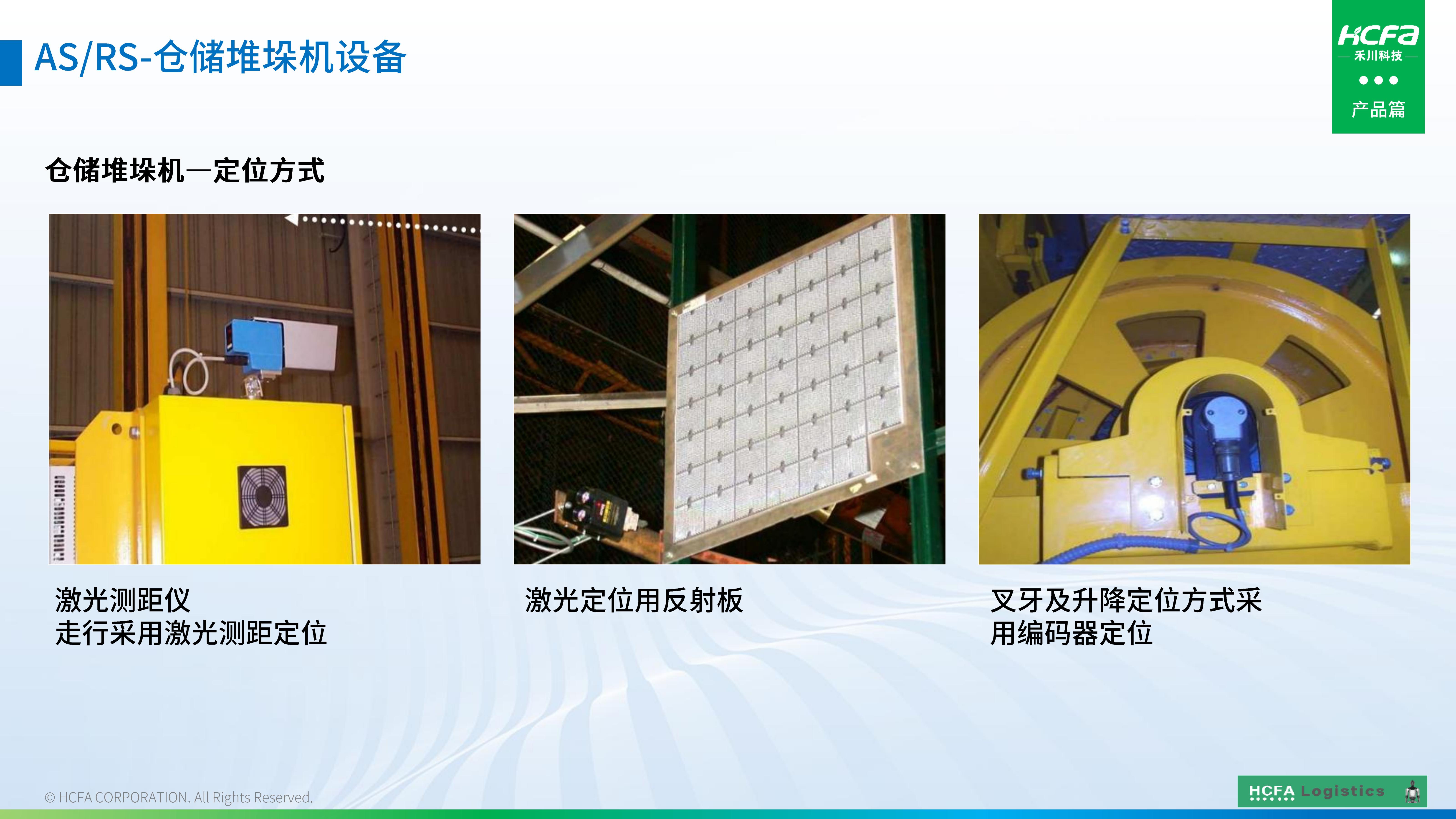 禾川物流仓储系统集成-业务介绍202501009(完整版)_40.jpg
